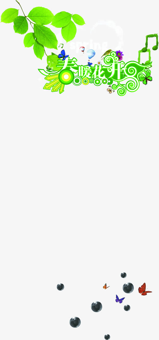 春暖花开绿色立体艺术字免抠