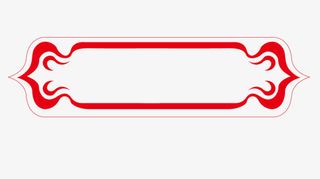 红色复古边框免抠