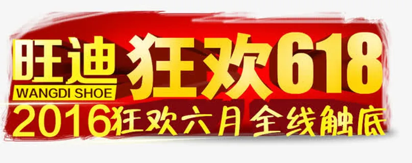 金色炫酷元素免抠