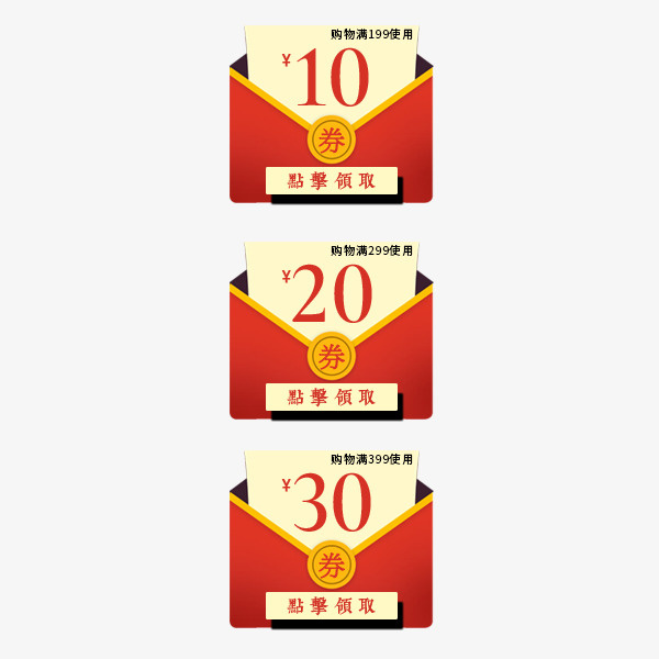 年货节电商红包优惠券免抠