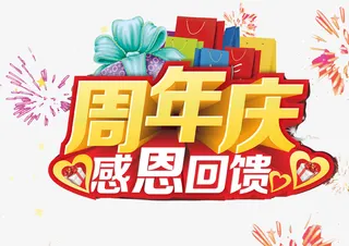 暖冬大促444免抠