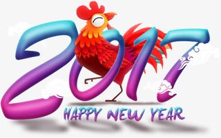 2017与公鸡免抠
