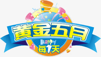 五一免抠