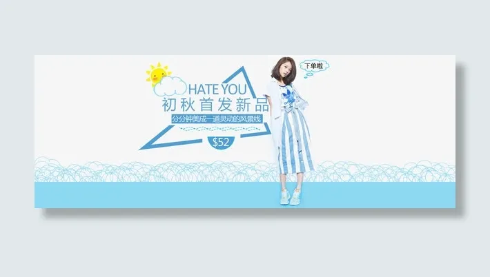 清新海报免抠