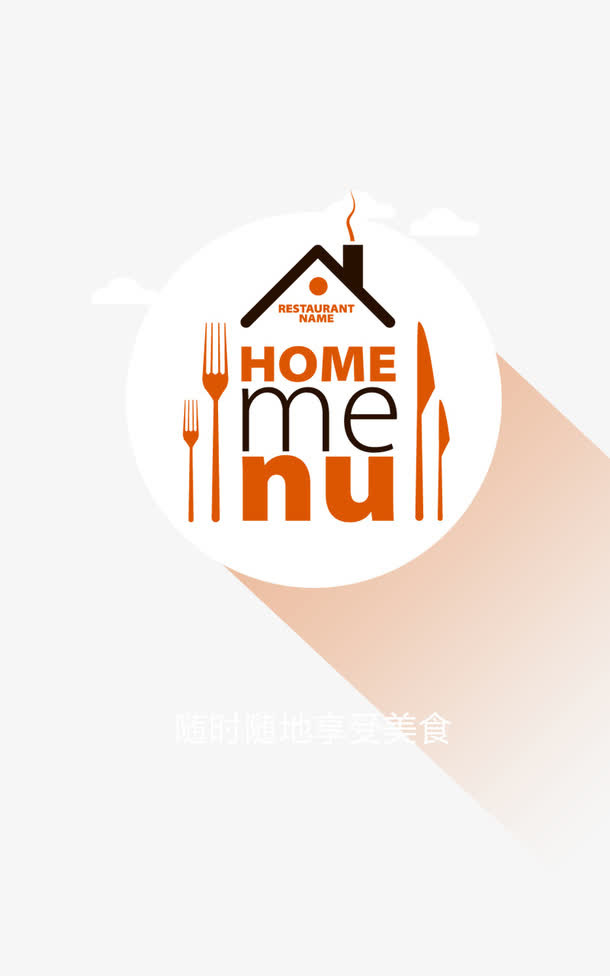 仿美团外卖欢迎引导页免抠