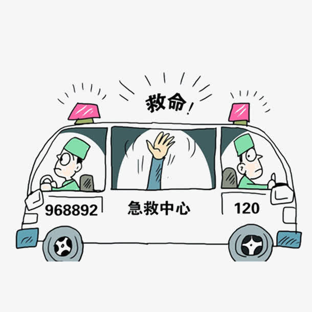 120救命车免抠