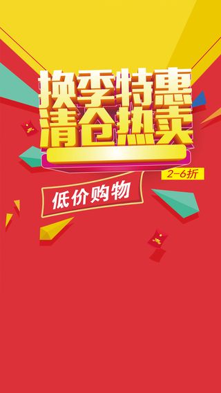 节日H5背景高清