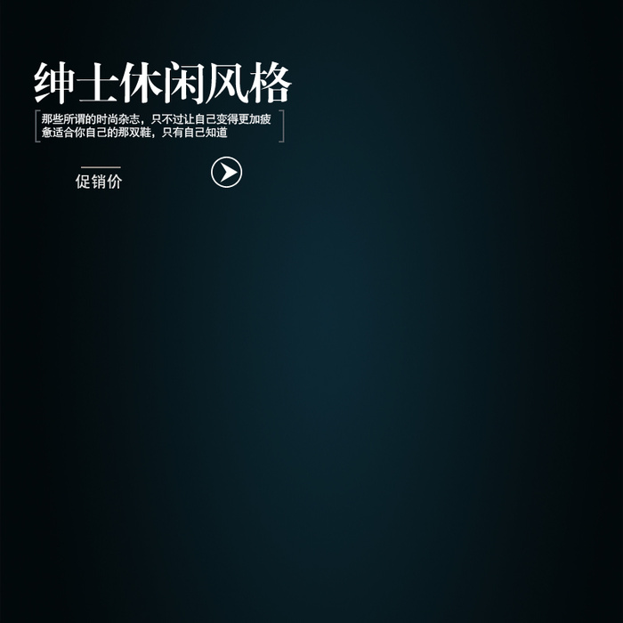 纯色调绅士风格背景图高清