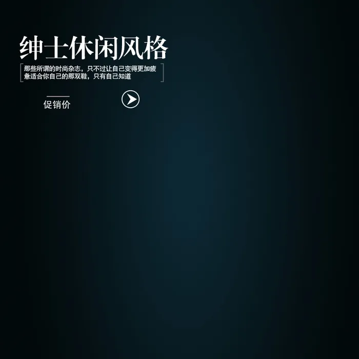 纯色调绅士风格背景图高清
