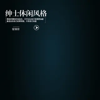 纯色调绅士风格背景图高清