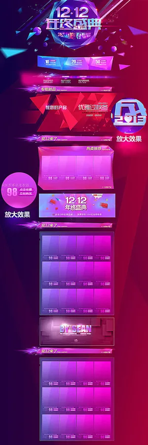 电商年终三盛典粉色海报免抠