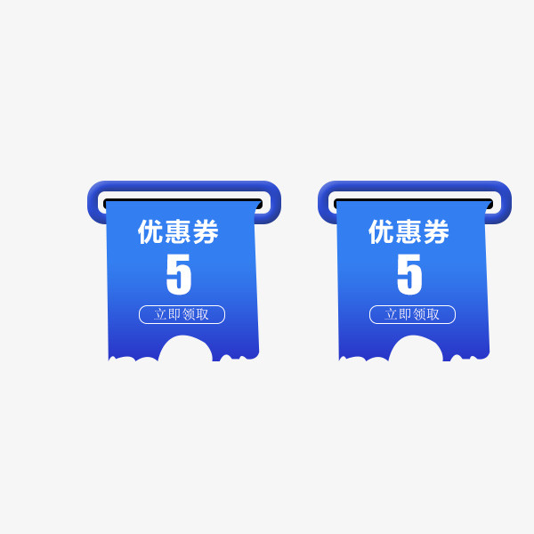 蓝色票根满减优惠券免抠