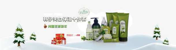 冬季化妆品促销免抠