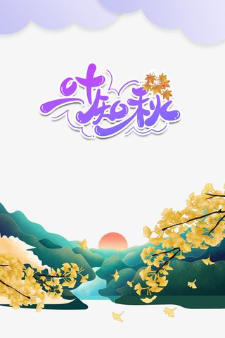 秋天秋季一叶知秋树枝树叶国潮元素免抠