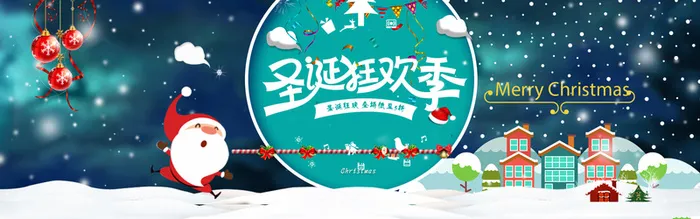 圣诞节浪漫蓝色海报背景高清