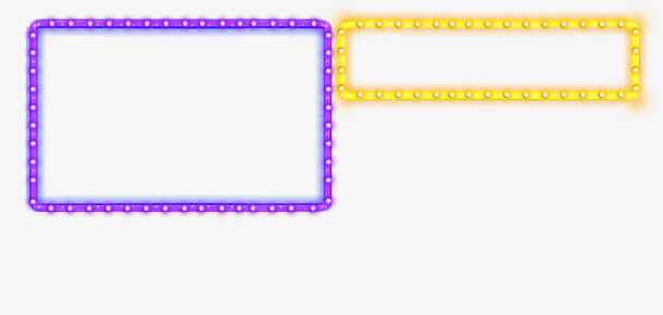 炫彩紫色黄色灯光边框免抠