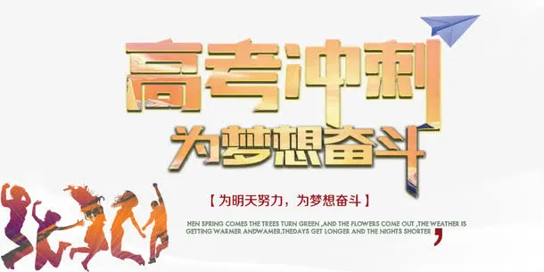 高考免抠
