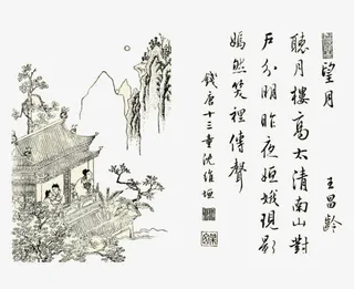 古诗望月免抠