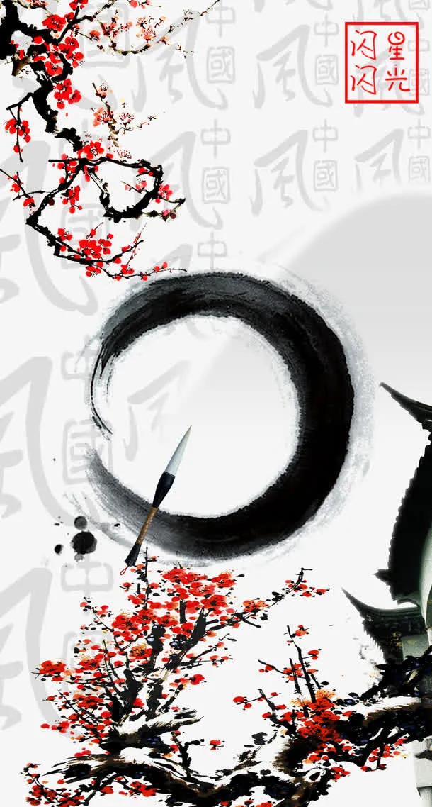 中国风画免抠