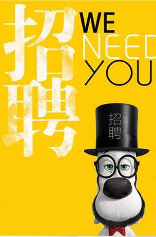 暑期卡通招聘背景高清