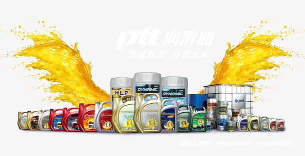 汽车润滑油免抠