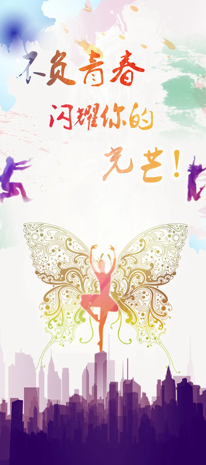 青春背景素材高清