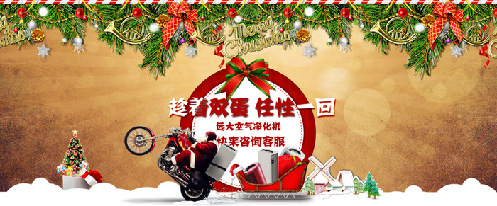 中国风圣诞节背景高清