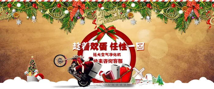 中国风圣诞节背景高清