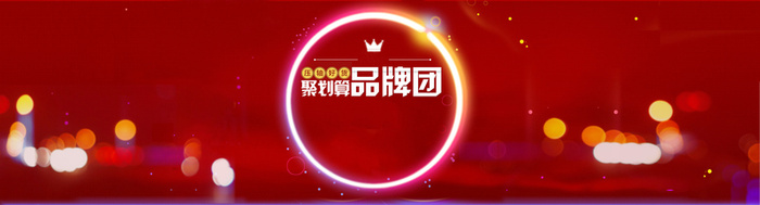 电商双十一光晕炫酷背景banner高清
