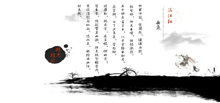 满江红高清