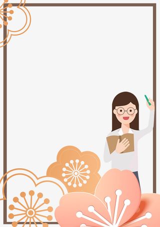 节日边框png装饰图案免抠