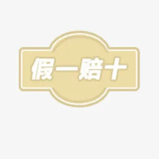 淘宝图片标签淘宝热卖标签免抠