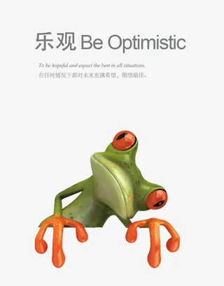 企业文化宣传免抠