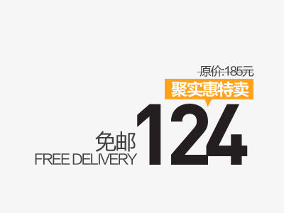 数字艺术字设计免抠