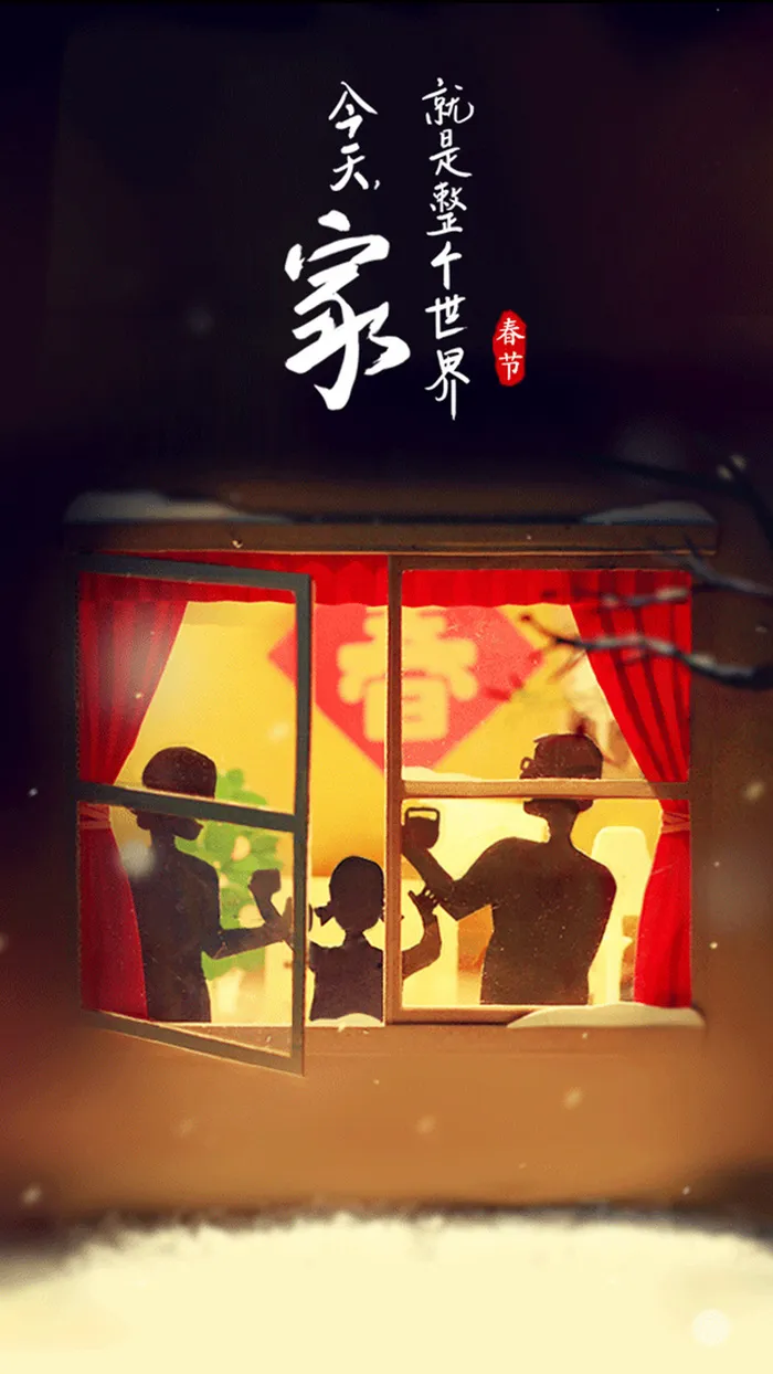新年卡通手绘团圆H5背景高清