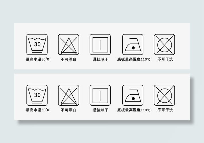 洗涤标识免抠
