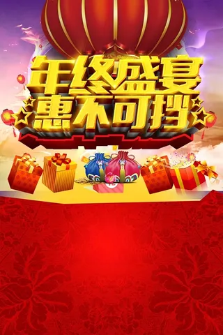 天猫背景素材高清