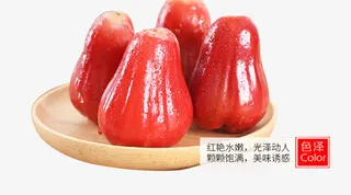 整盘的莲雾免抠