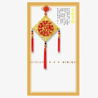 中国结新年边框海报免抠