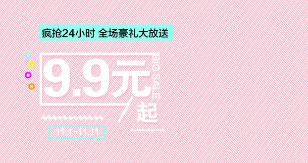 全场豪礼大放送免抠