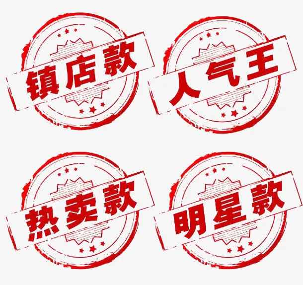 红色圆形促销标签免抠