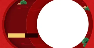 大气猪年贺岁吉祥背景免抠