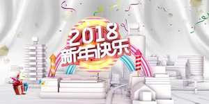 狗年白色扁平新年快乐展板高清