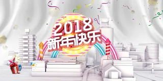 狗年白色扁平新年快乐展板高清