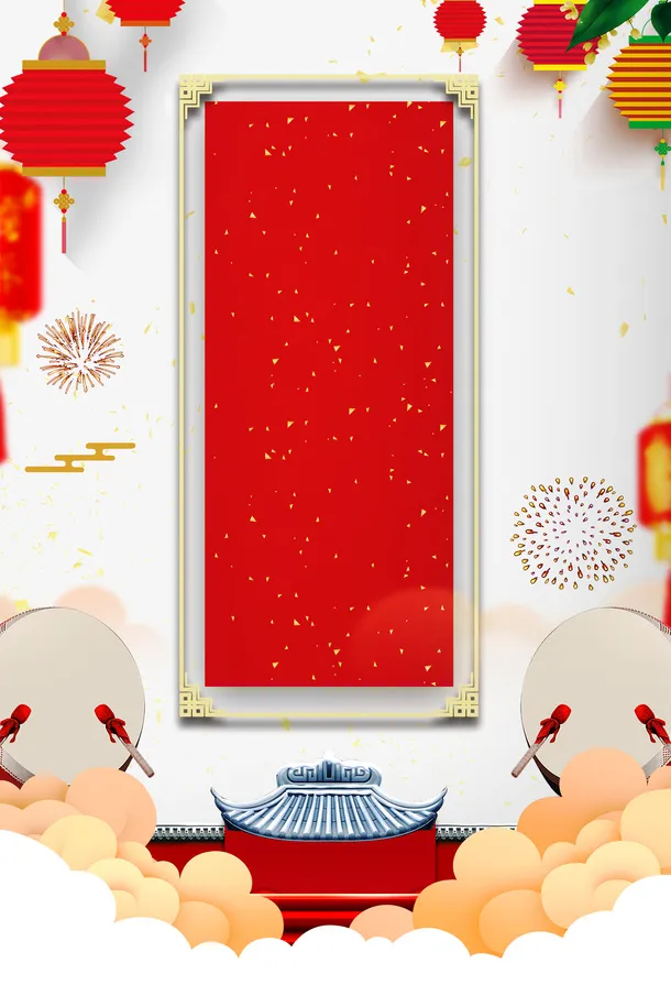 新年喜庆背景psd分层图免抠