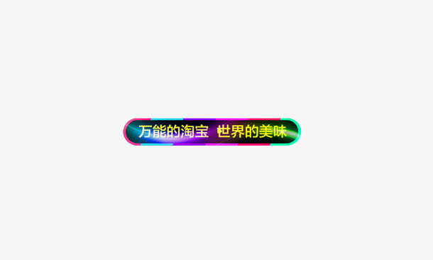 小标签免抠