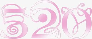 紫色浪漫唯美520情人节字体免抠