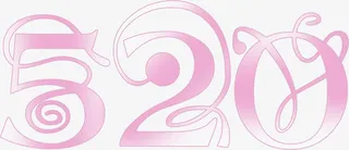 紫色浪漫唯美520情人节字体免抠