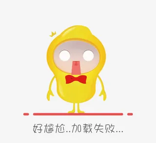 失败加载图免抠