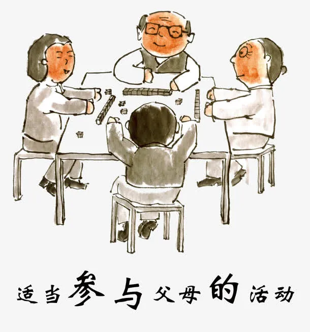 孝心之参与父母的活动免抠